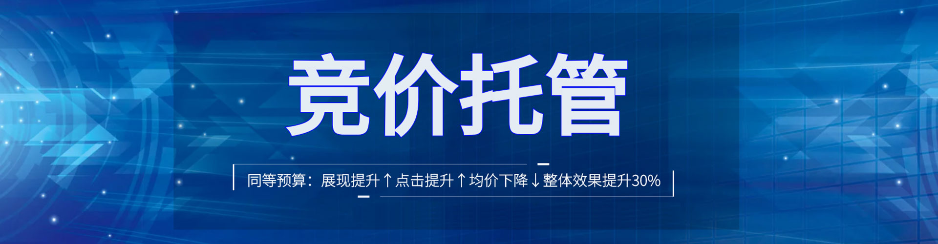 福州谷歌竞价